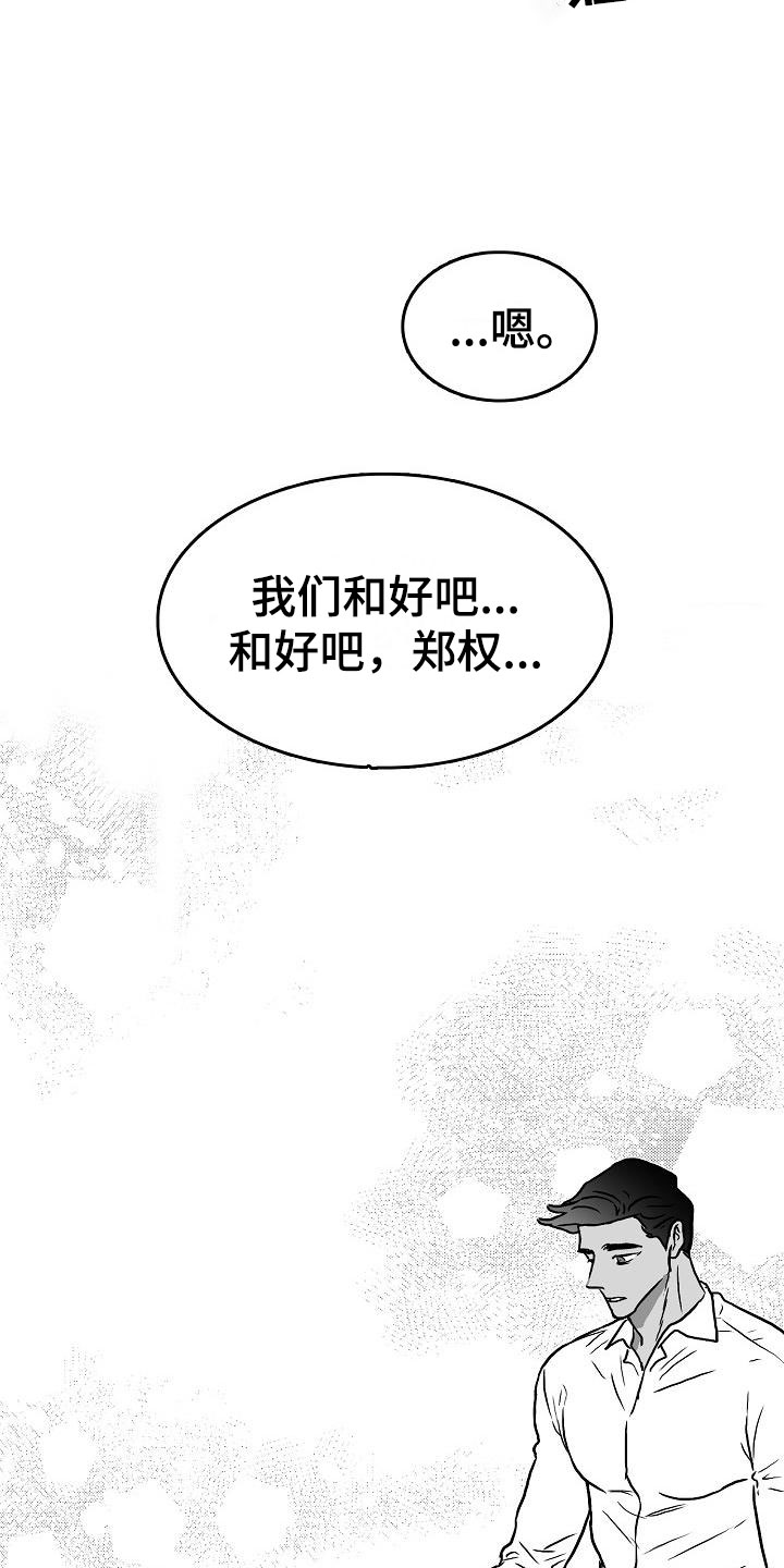 第37章：和好了18