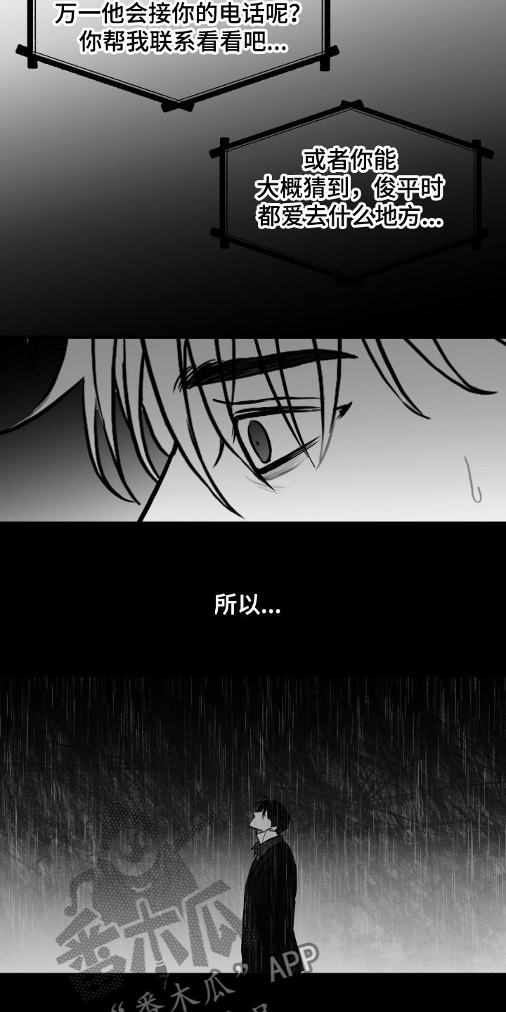 第70章：【第二季】他在哭20