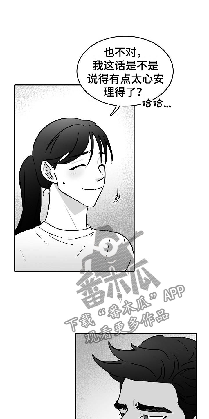 第28章：暗潮涌动2