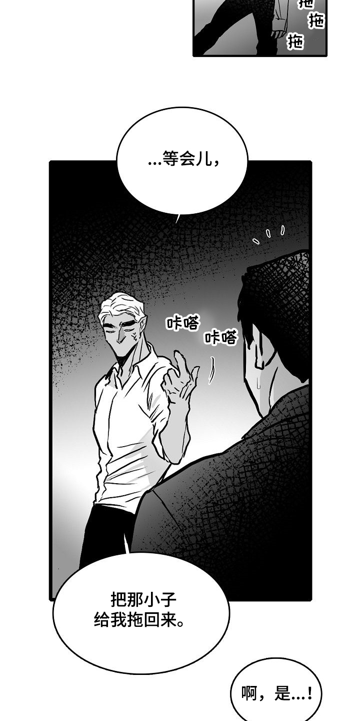 第42章：发善心？17