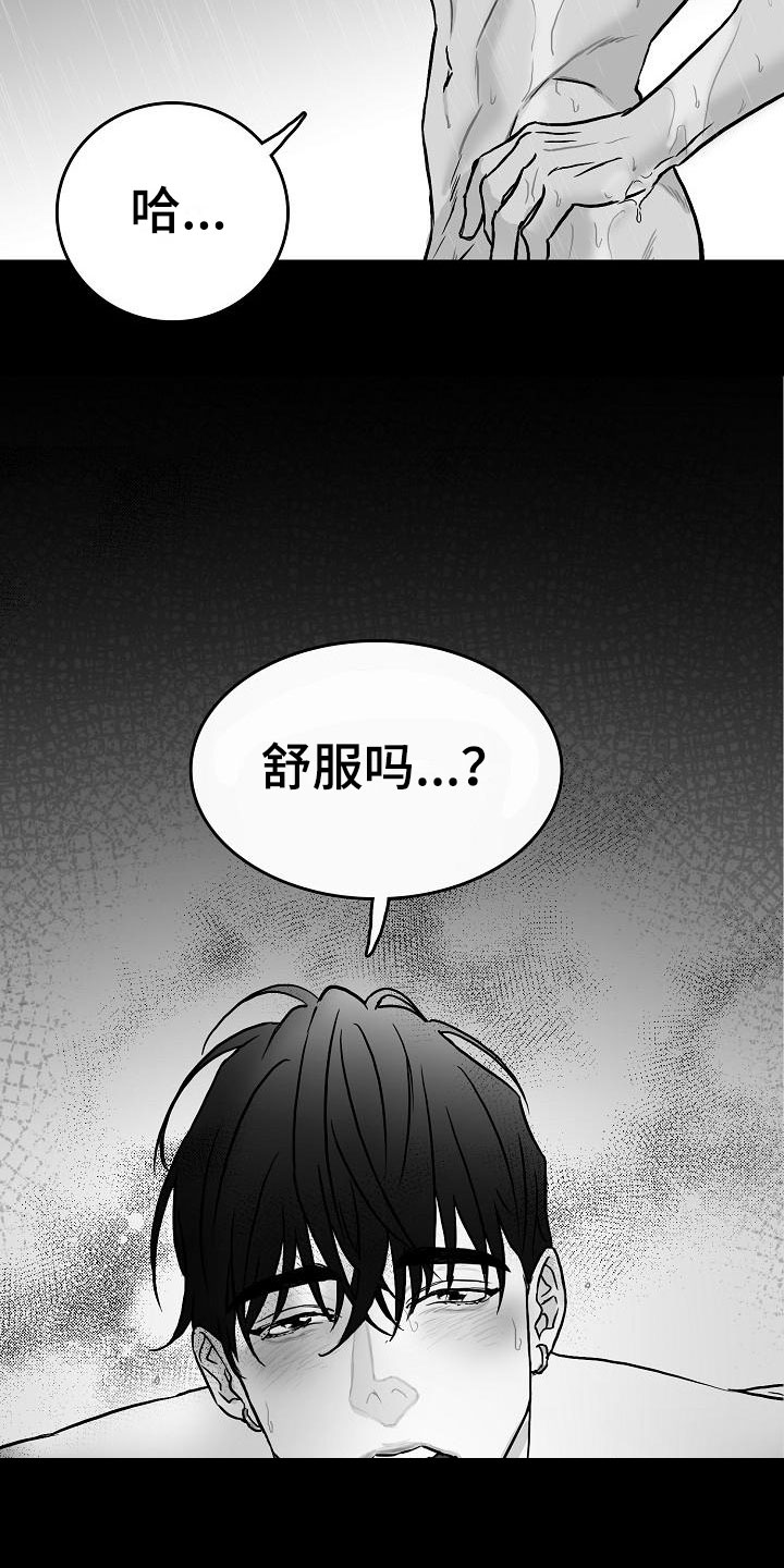 第33章：混乱11
