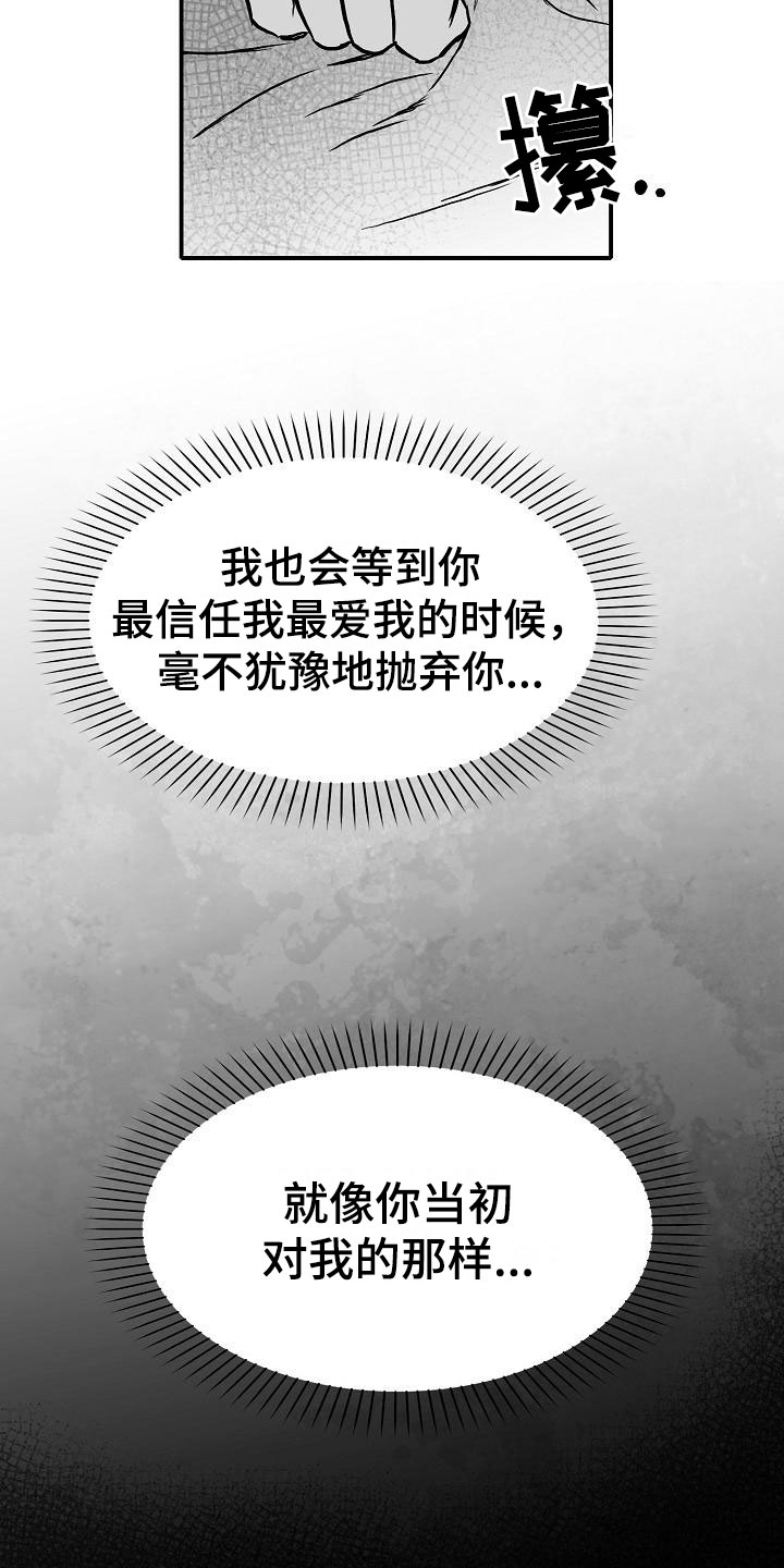 第32章：不约而同14
