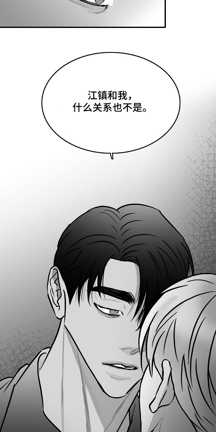 第44章：决定做选手17