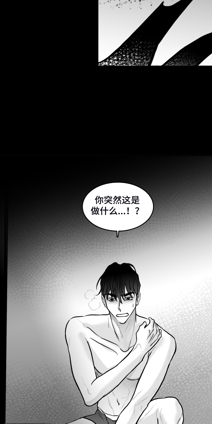 第81章：【第二季】最后一次帮你19