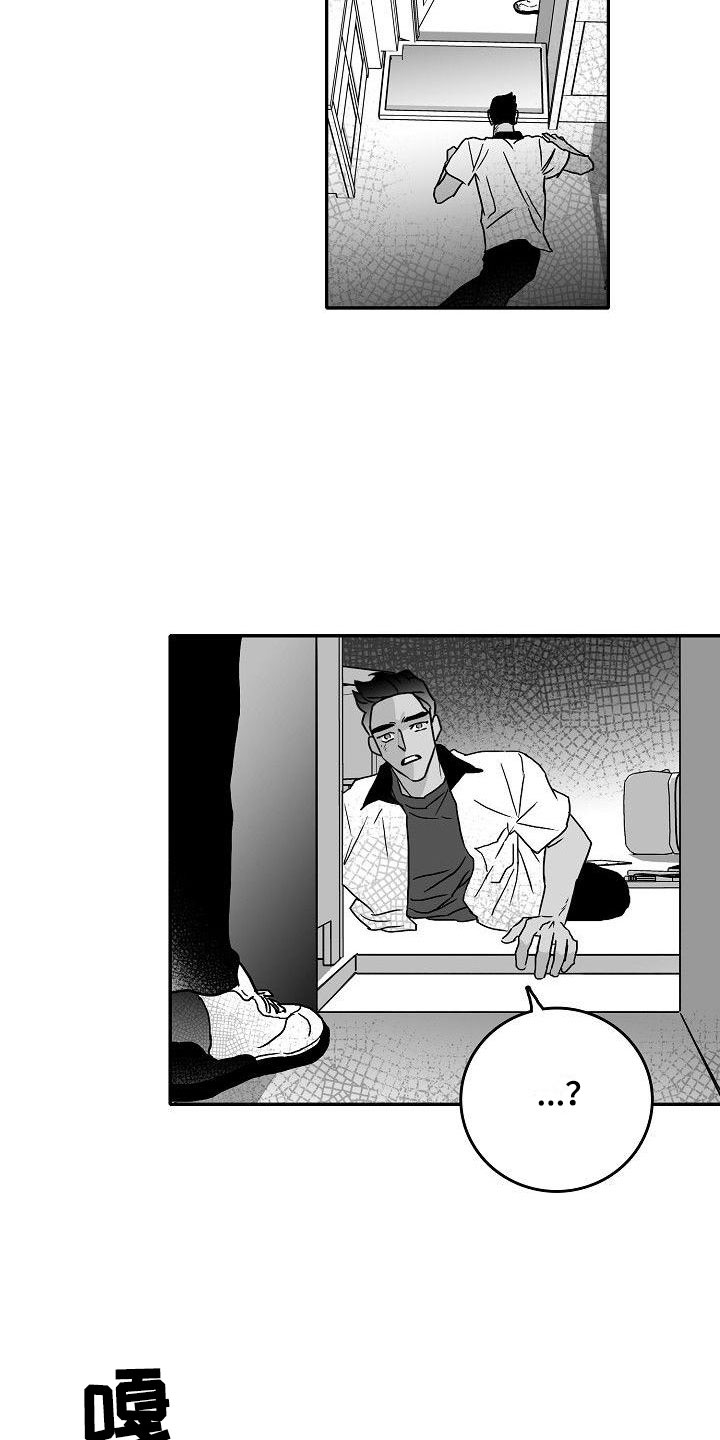第8章：难堪的一幕10