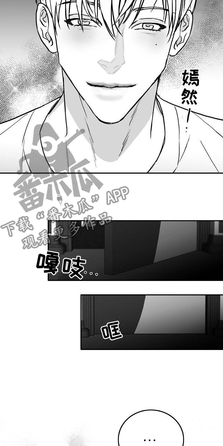 第21章：邀约7