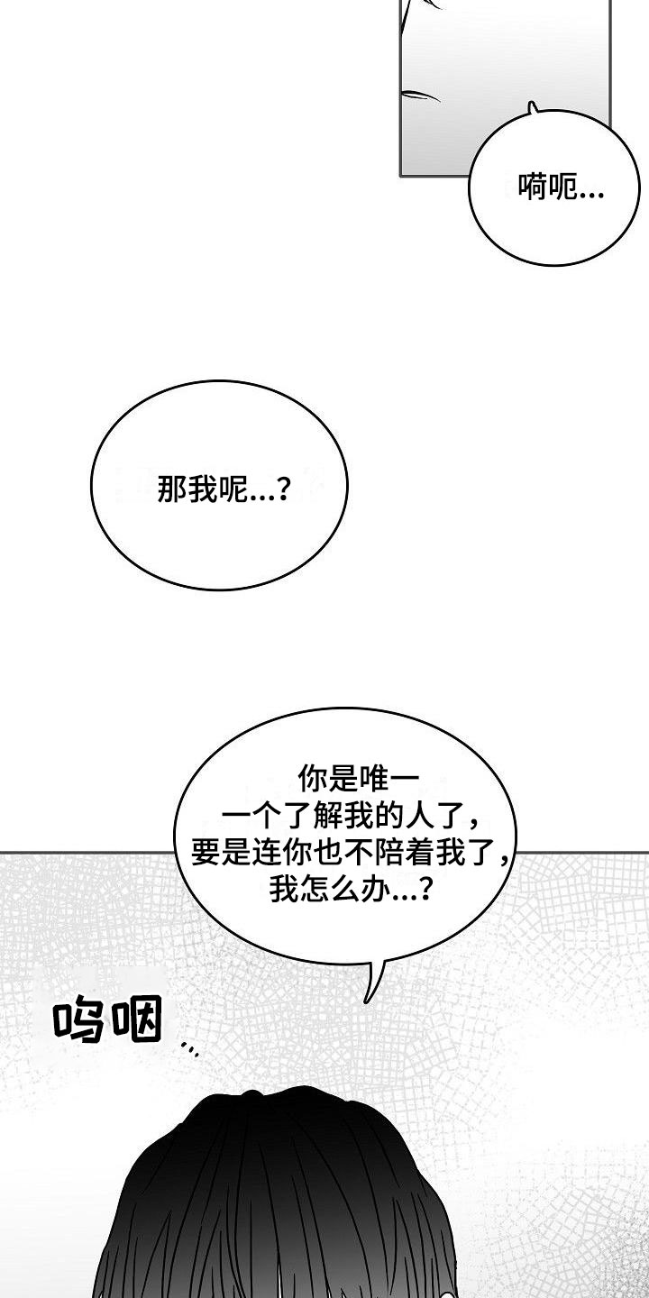 第12章：各自的生活21