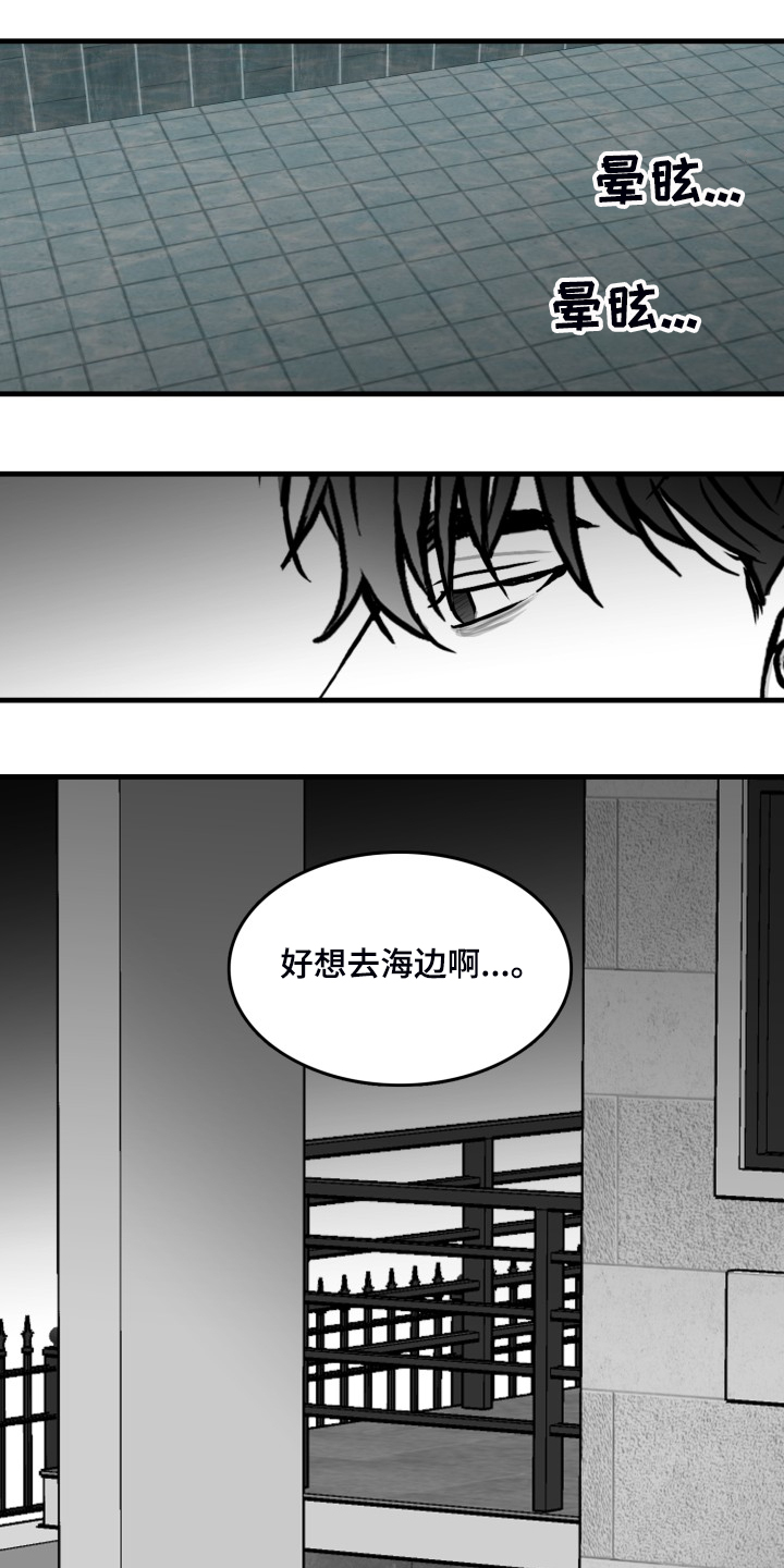 第63章：【第二季】要学会忍耐8