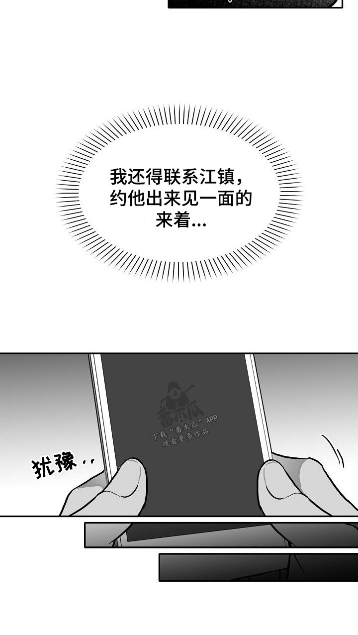 第29章：撩拨29
