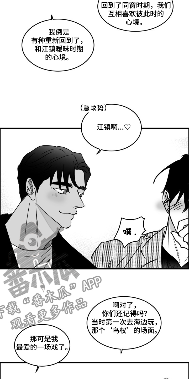 第47章：愚人节篇6