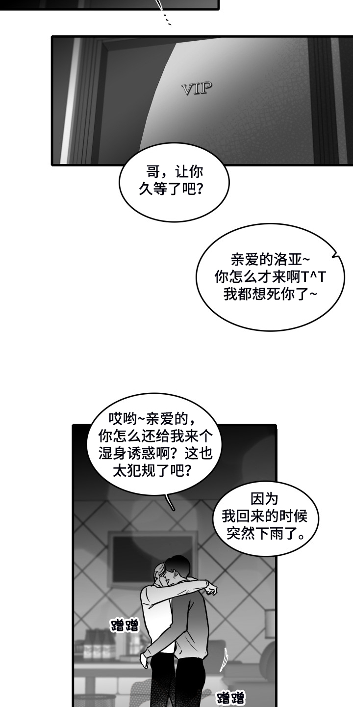 第90章：【第二季】你别动摇好吗？5