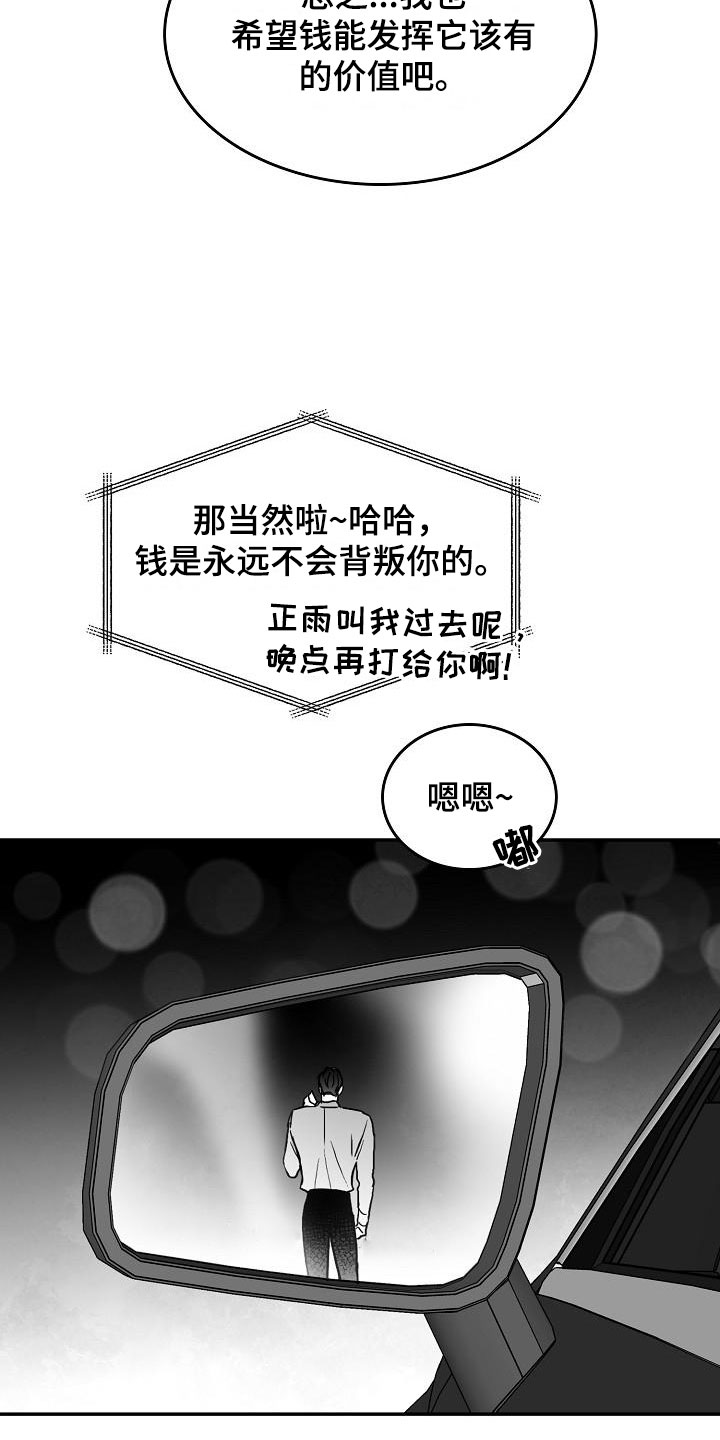 第28章：暗潮涌动11
