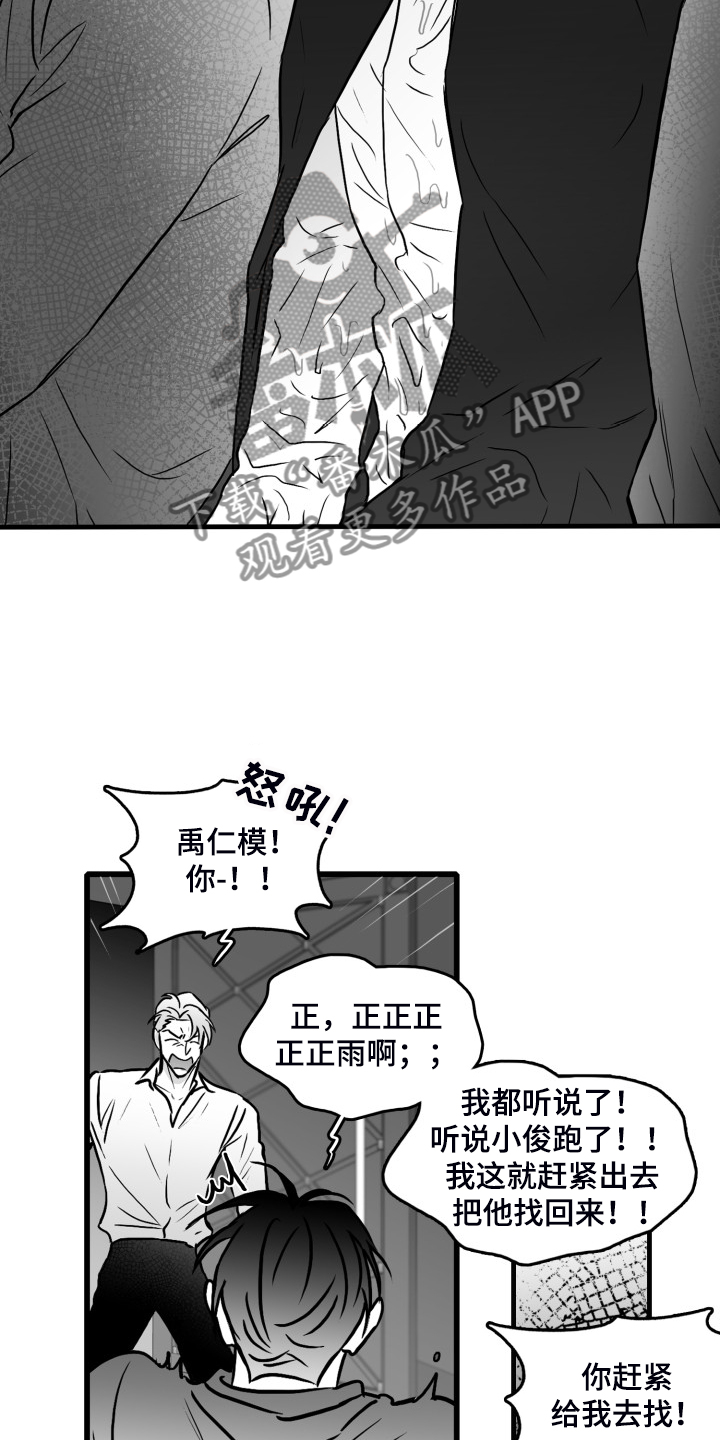 第91章：【第二季】去了就知道11