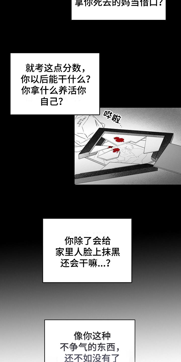 第1章：心存死志18