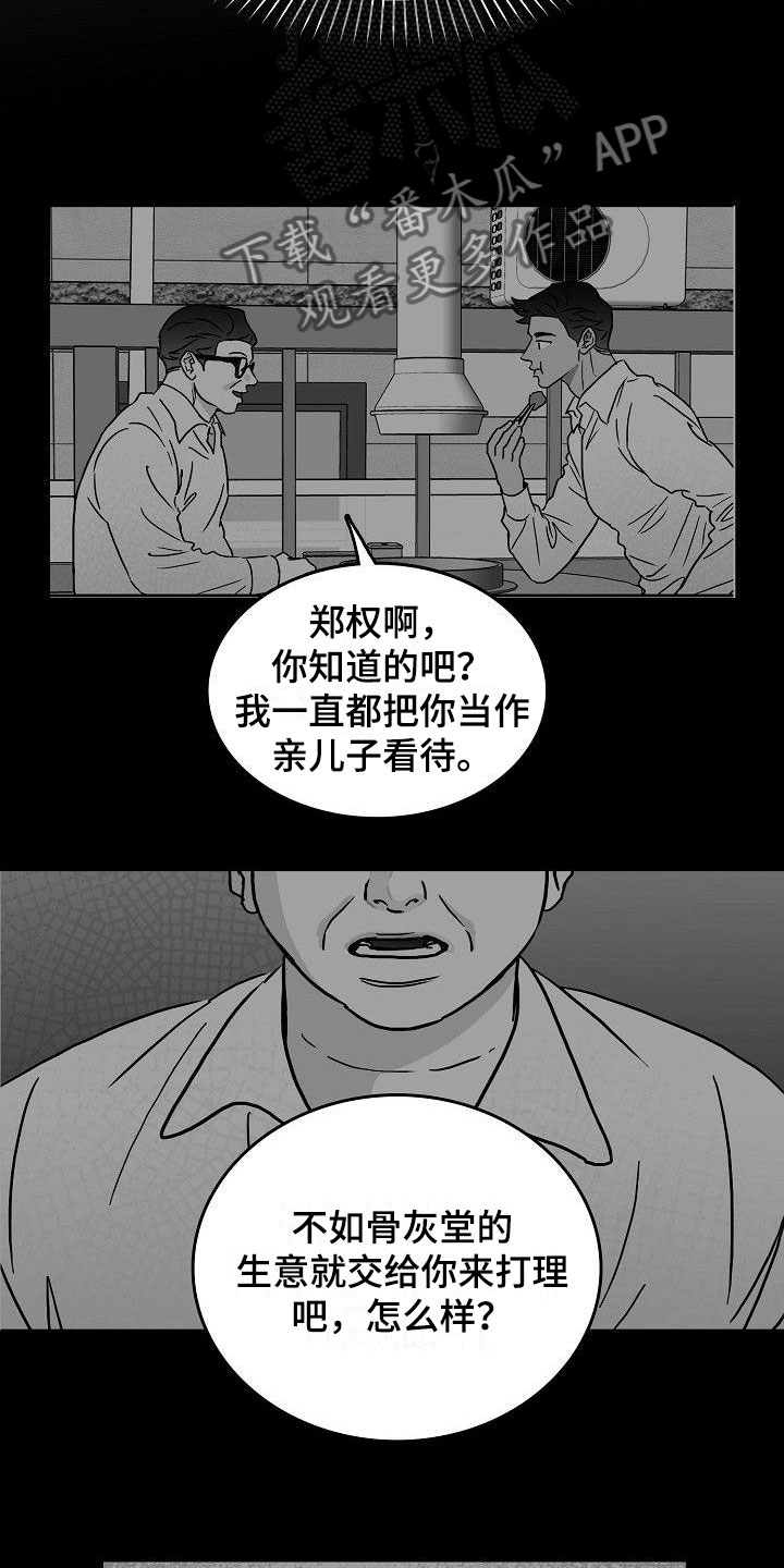 第16章：二次打击5