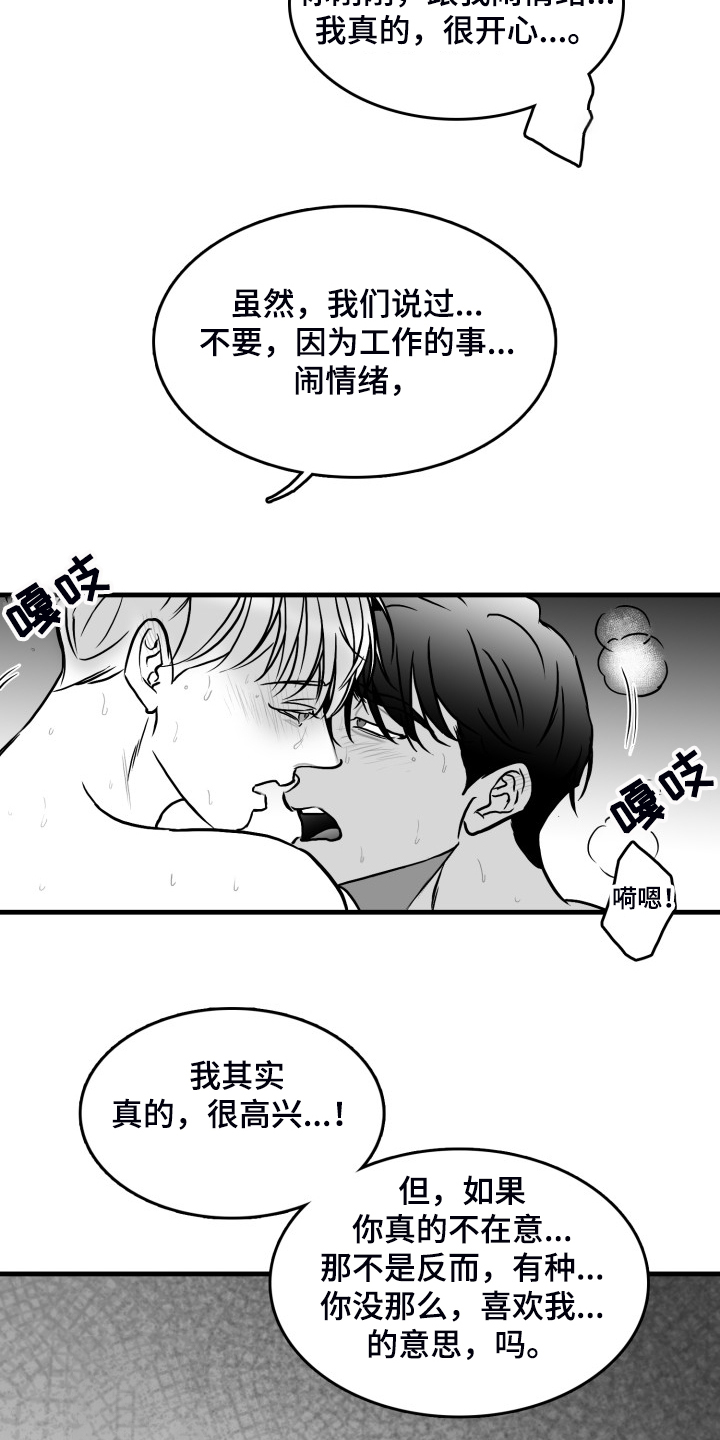 第59章：【第二季】一起同居吧11