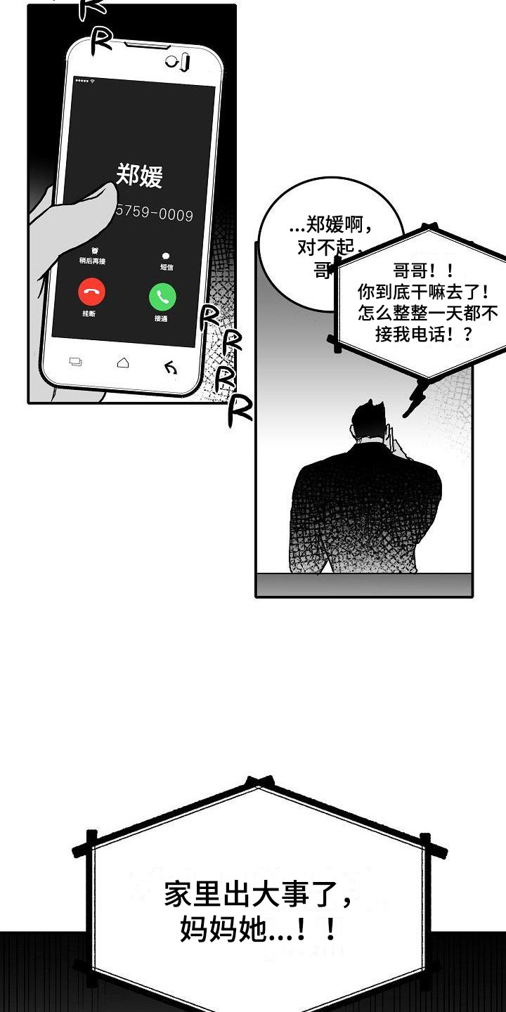 第16章：二次打击16