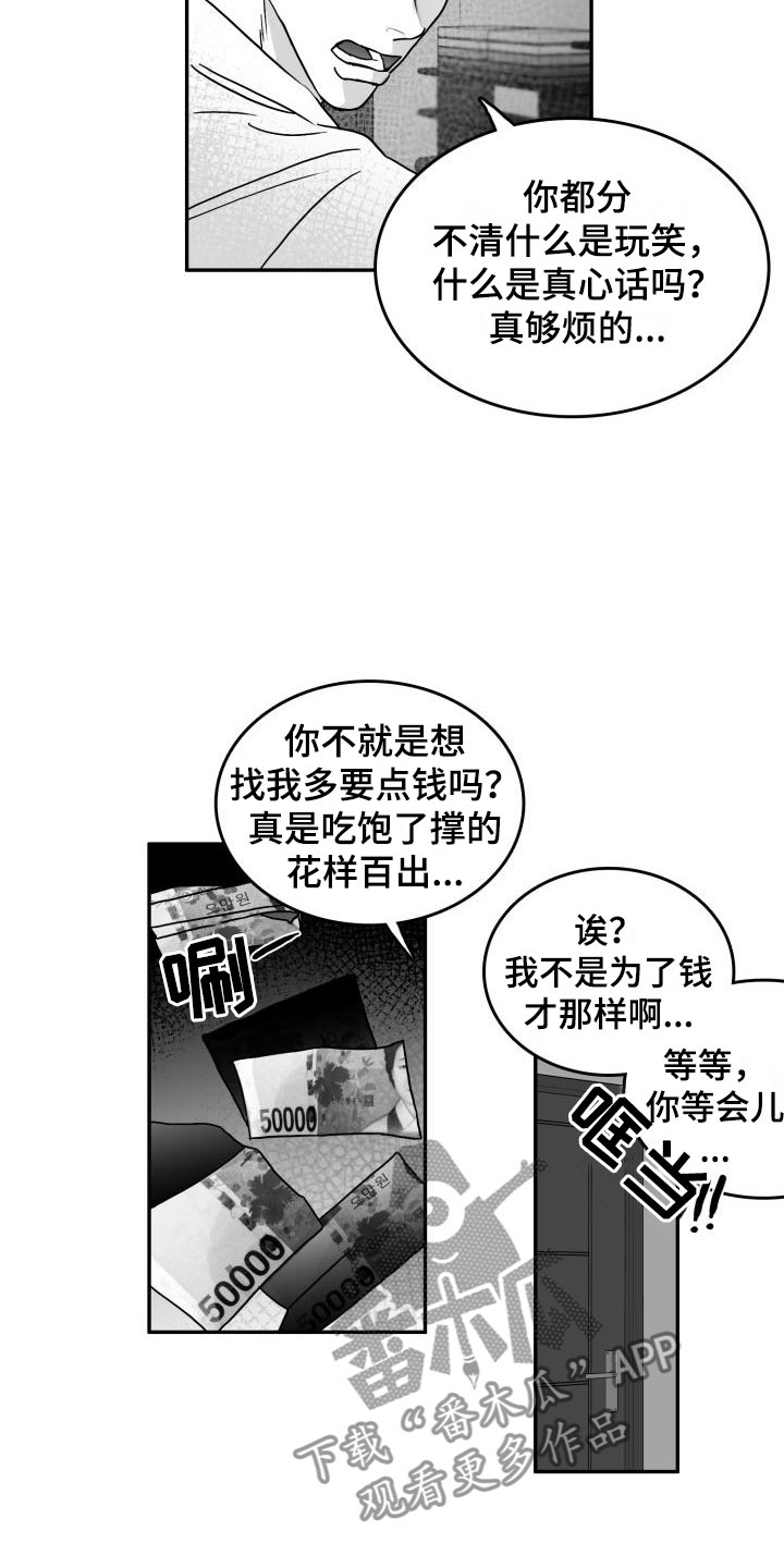 第11章：时过境迁12