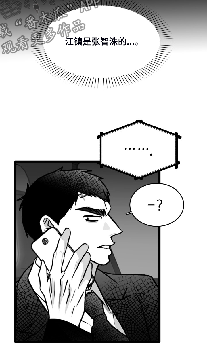 第79章：【第二季】他在哪10