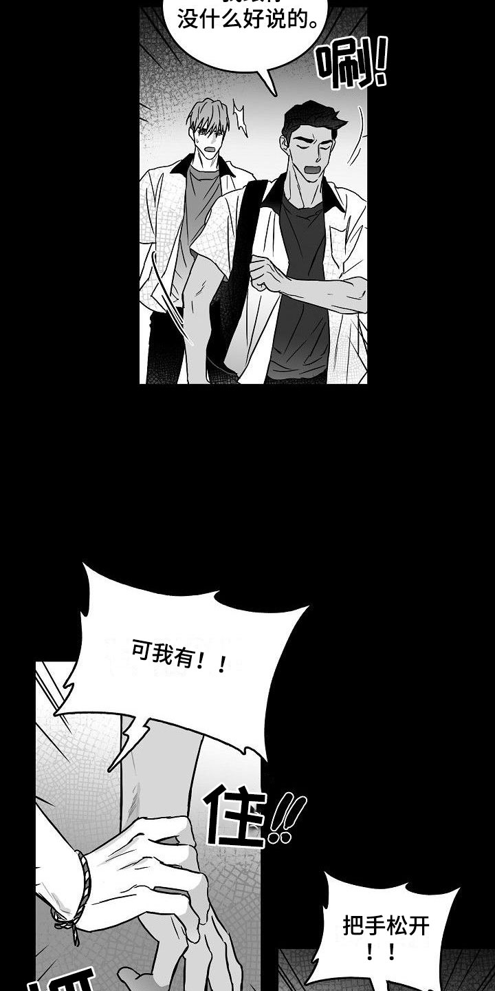 第9章：到此为止21