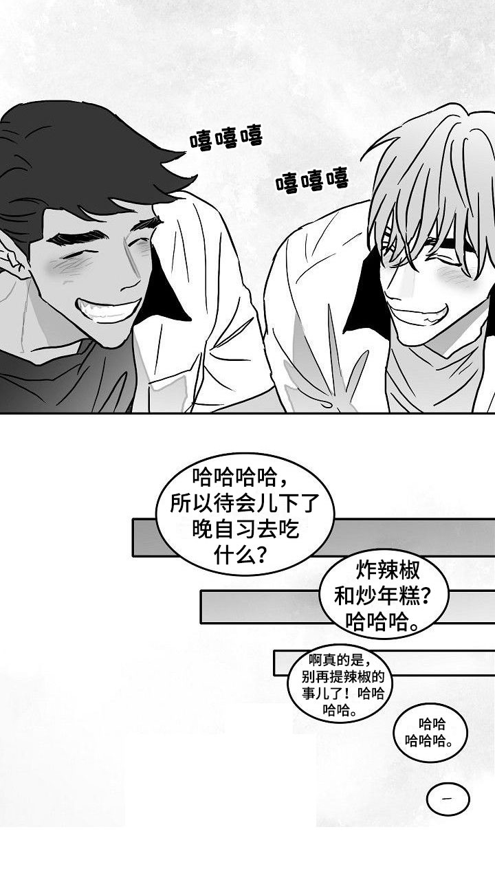 第3章：对我负责17
