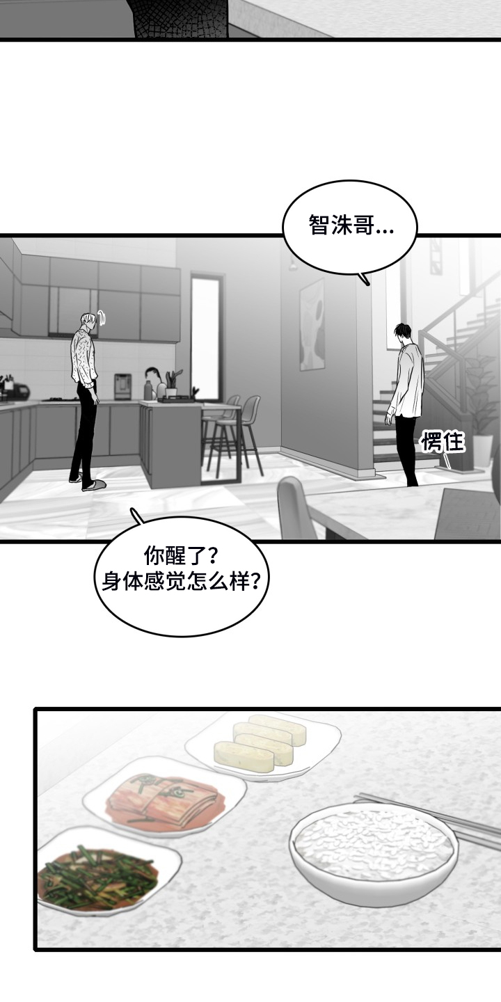 第84章：【第二季】奇异的梦24