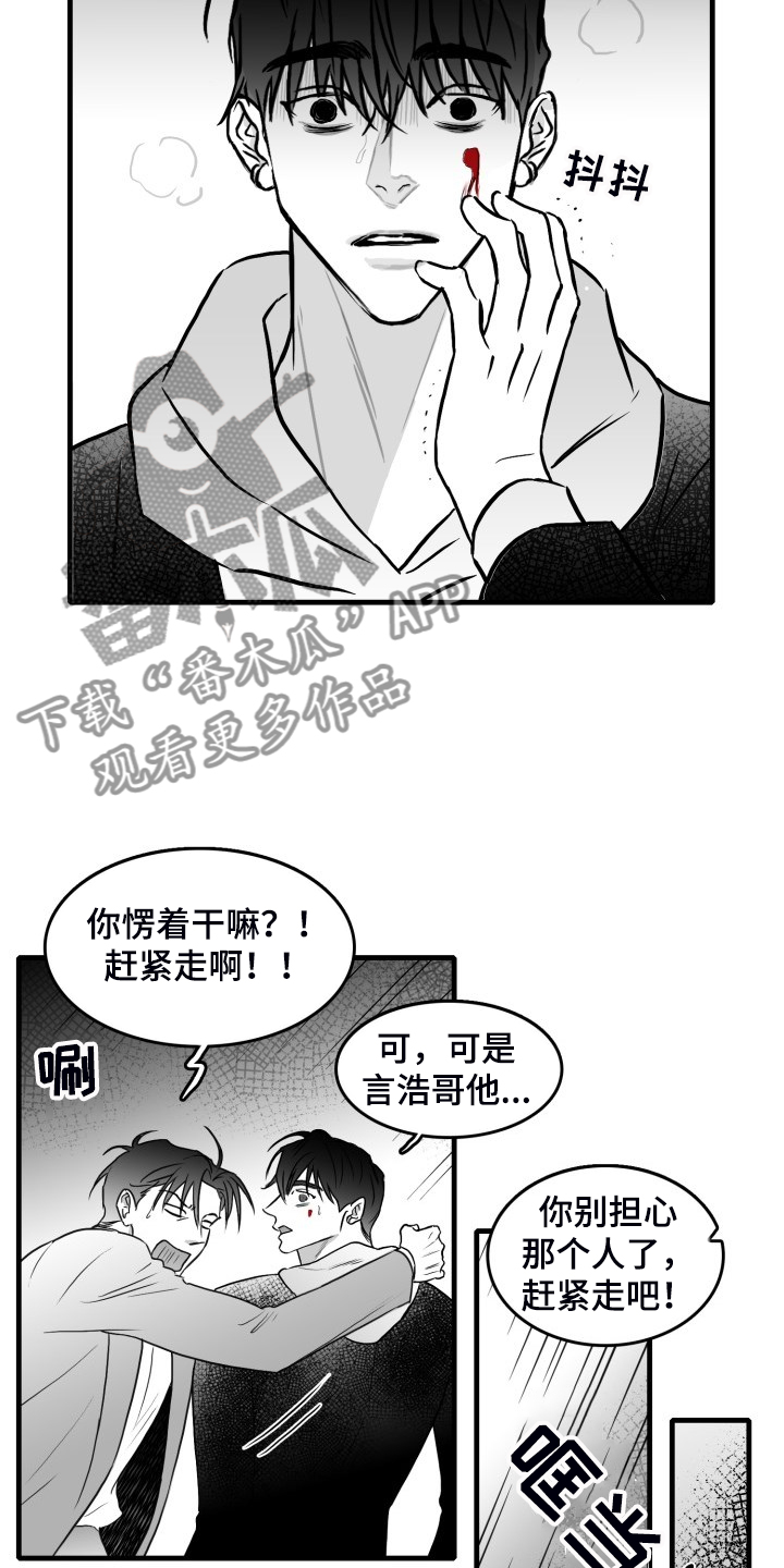 第68章：【第二季】挡伤6