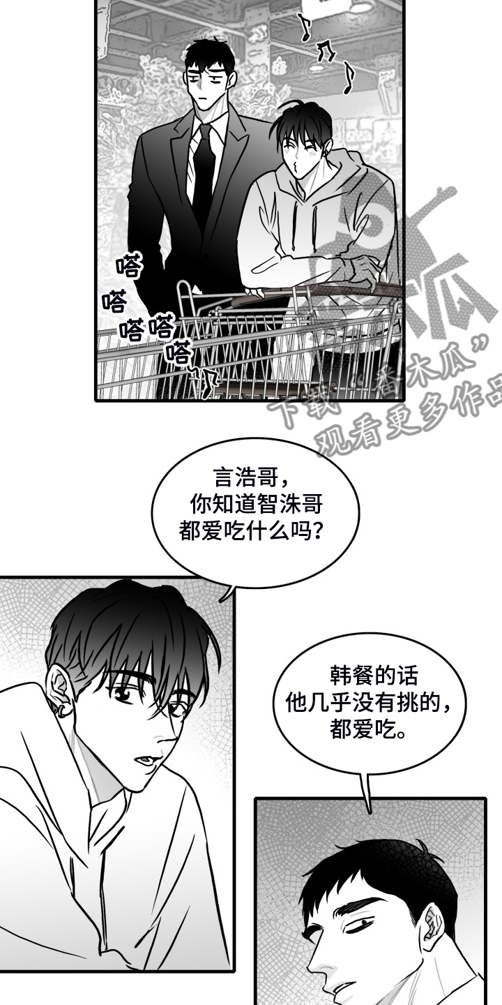 第60章：【第二季】保护他15