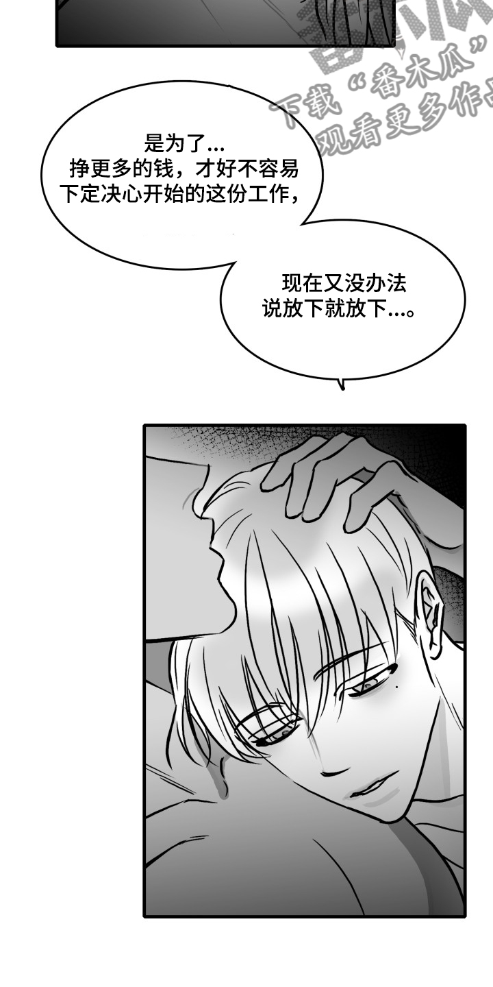 第51章：晚点见5