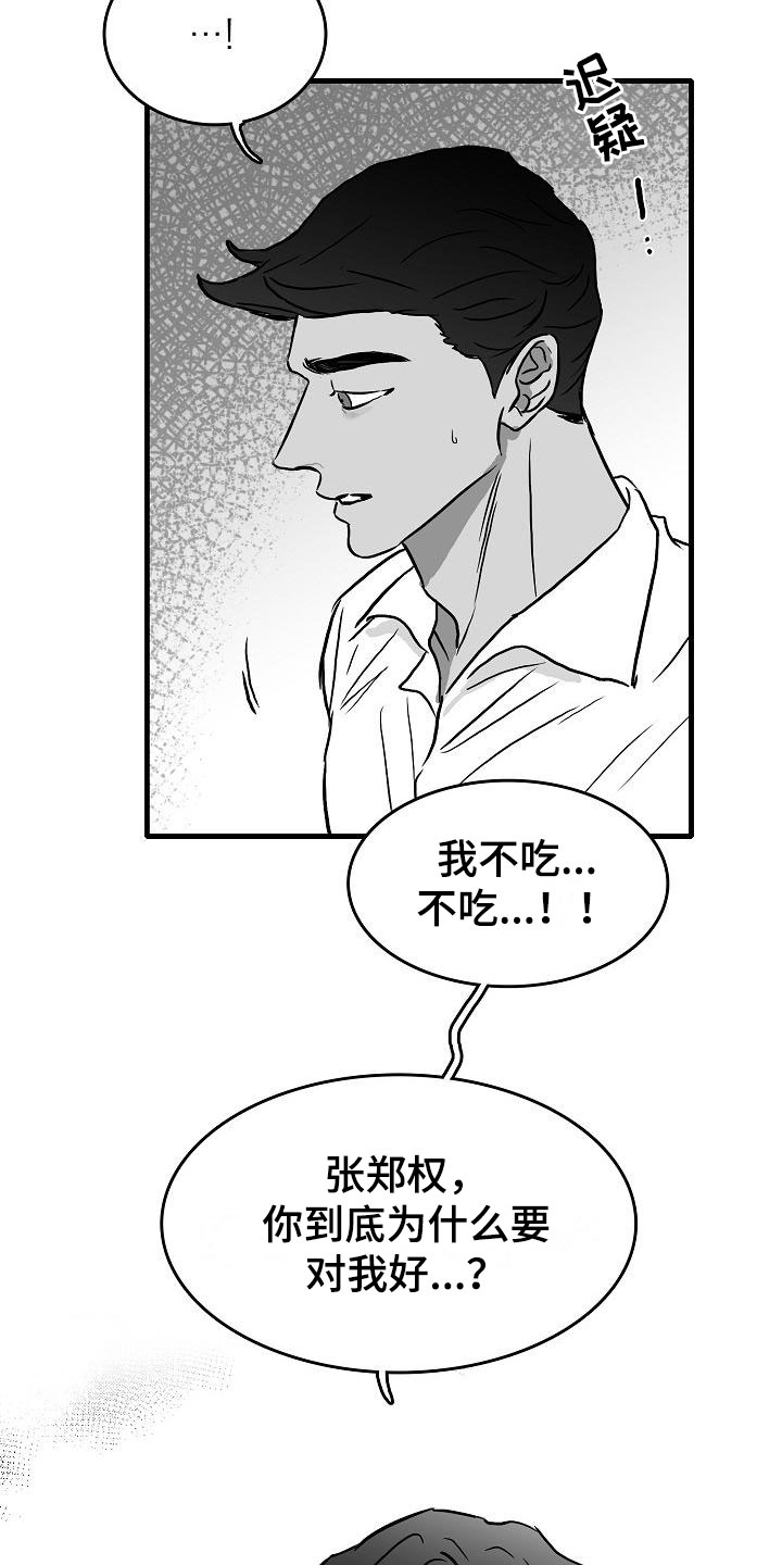 第37章：和好了7