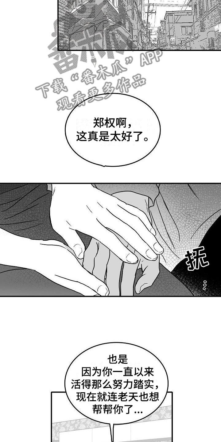 第15章：破釜沉舟16