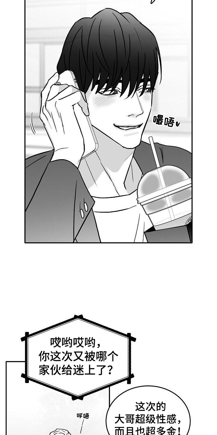 第23章：悲喜各不同2
