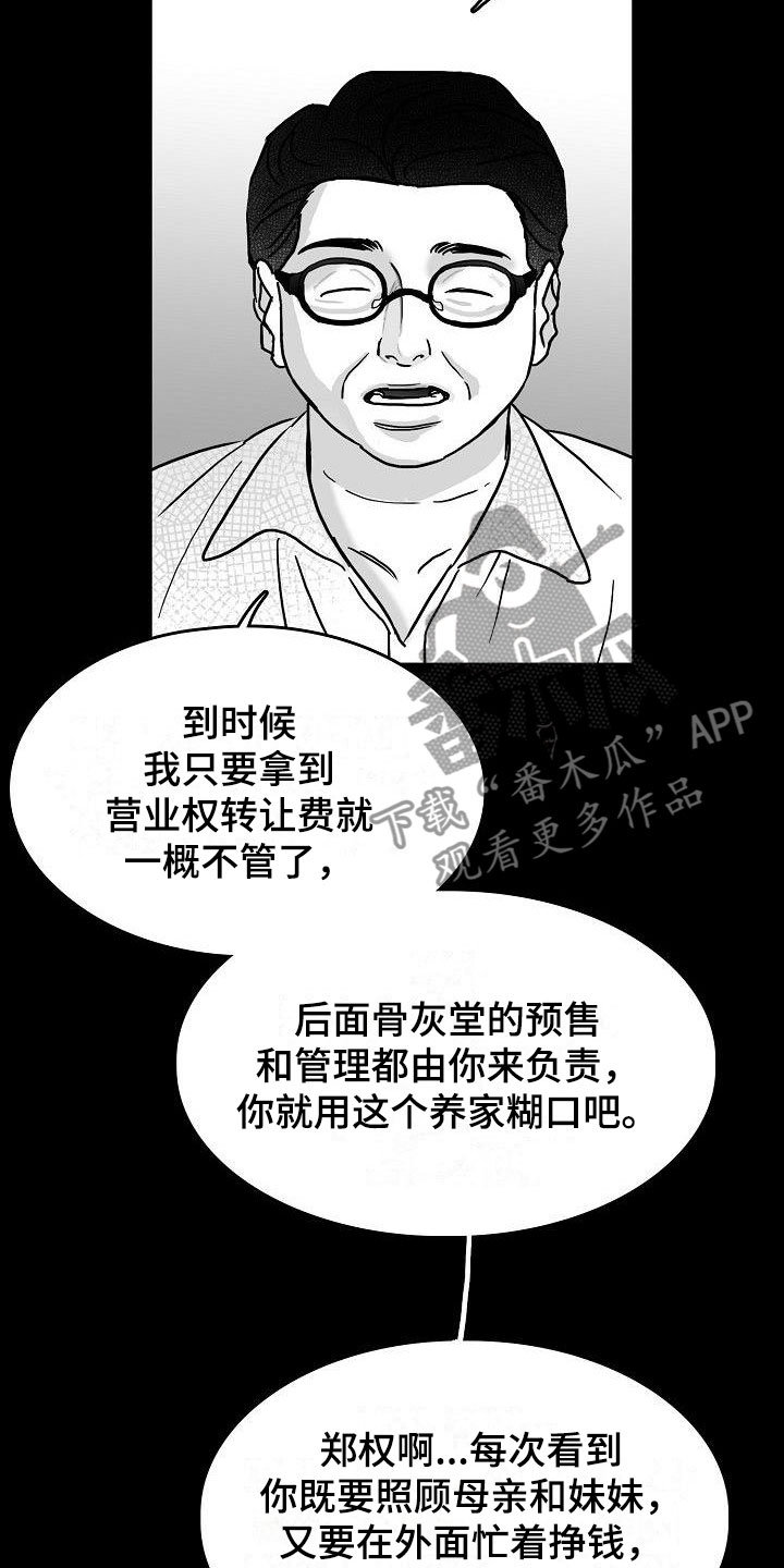 第13章：天赐良机6
