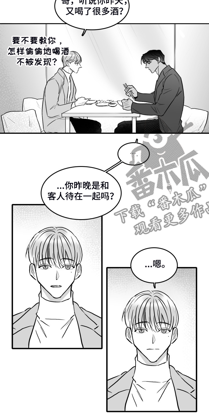 第86章：【第二季】被伤害的心15