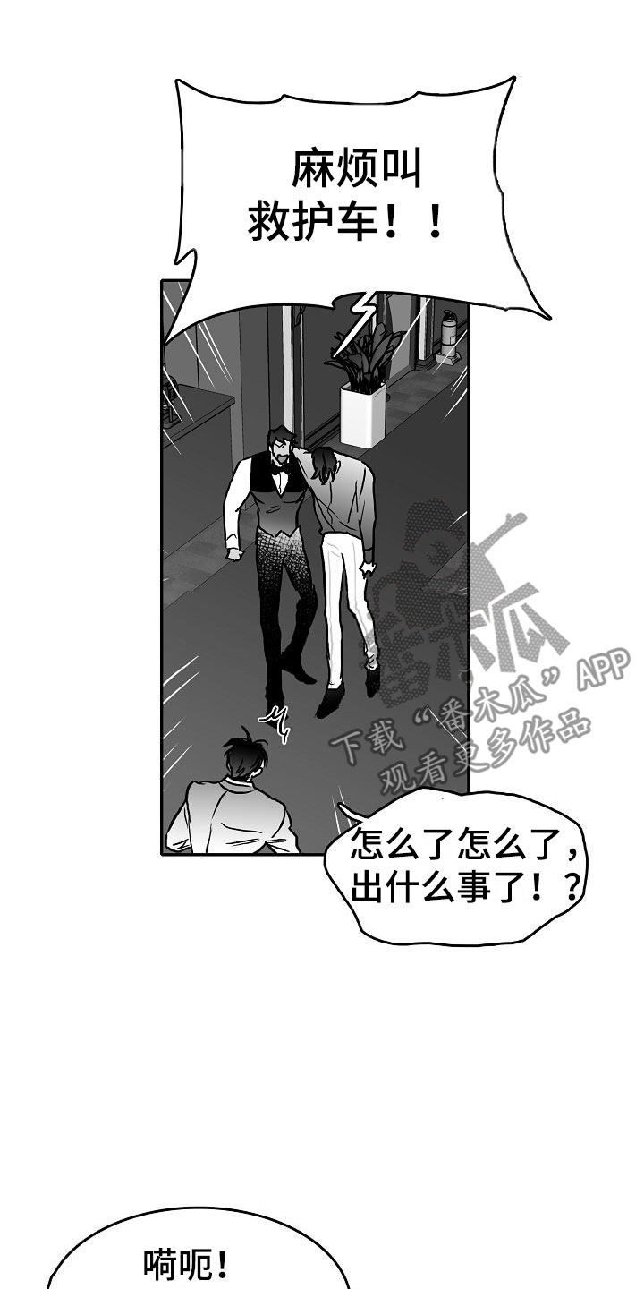 第34章：酒吧救美17