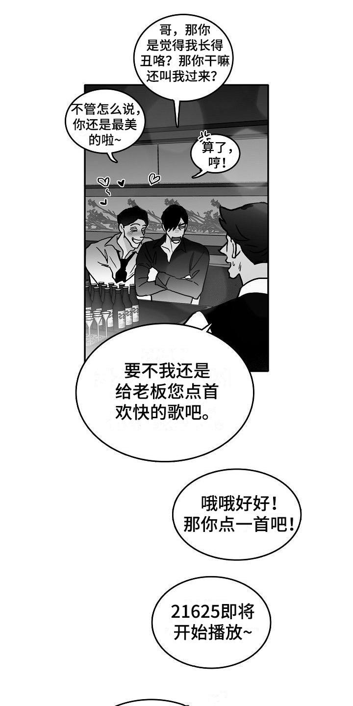 第24章：相见8
