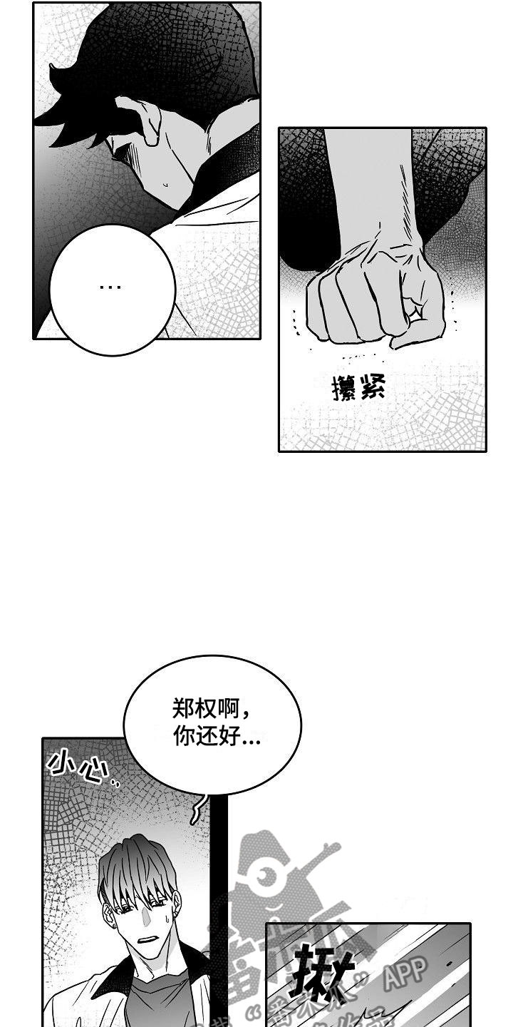 第8章：难堪的一幕16