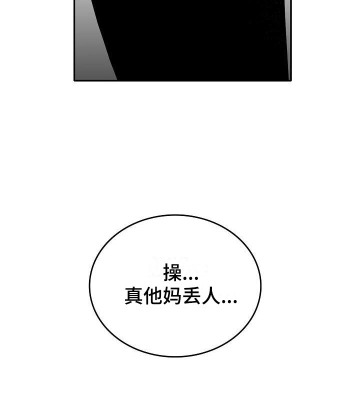 第25章：百感交集19