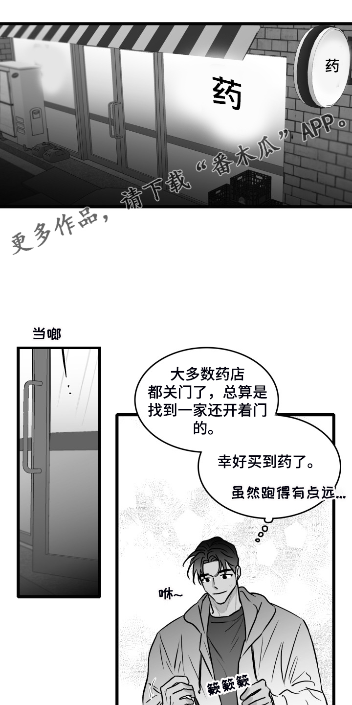 第79章：【第二季】他在哪0