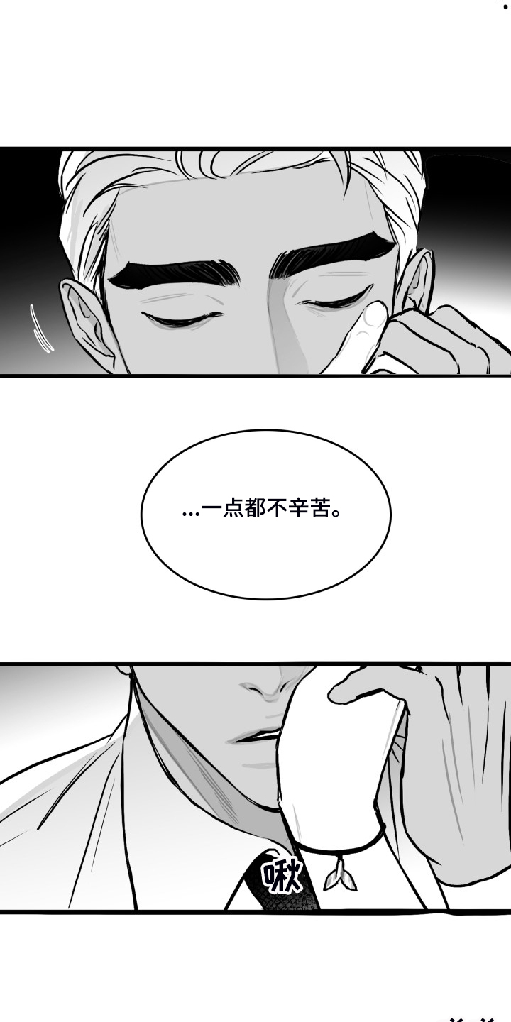 第82章：【第二季】不管爱不爱你12