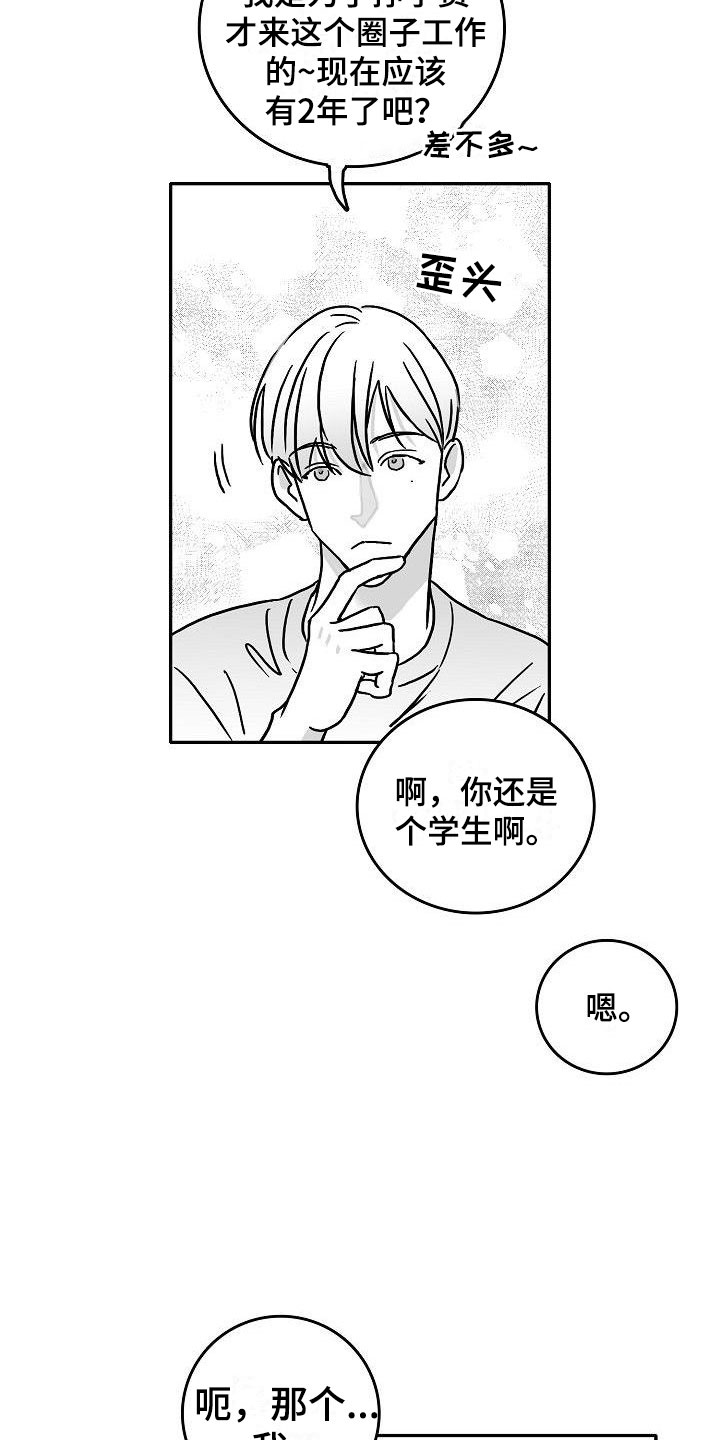 第22章：心旌摇曳3
