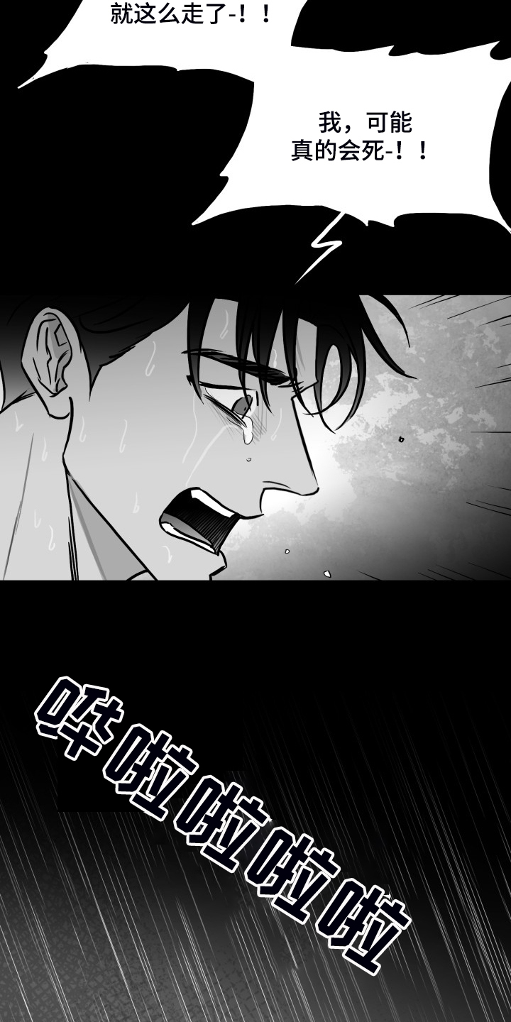 第58章：【第二季】钱怎么来的4