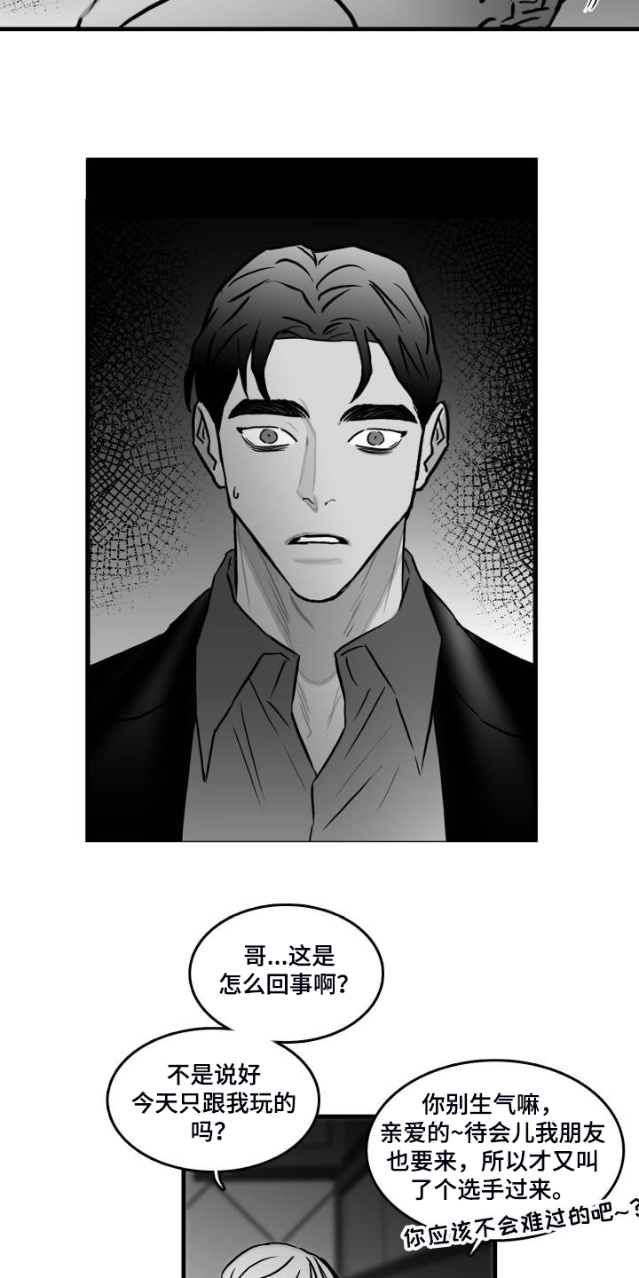 第64章：【第二季】现实的面目5