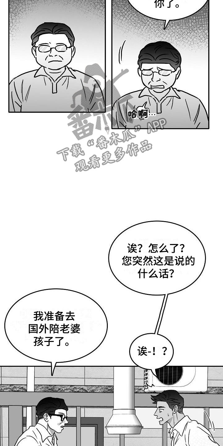第12章：各自的生活8