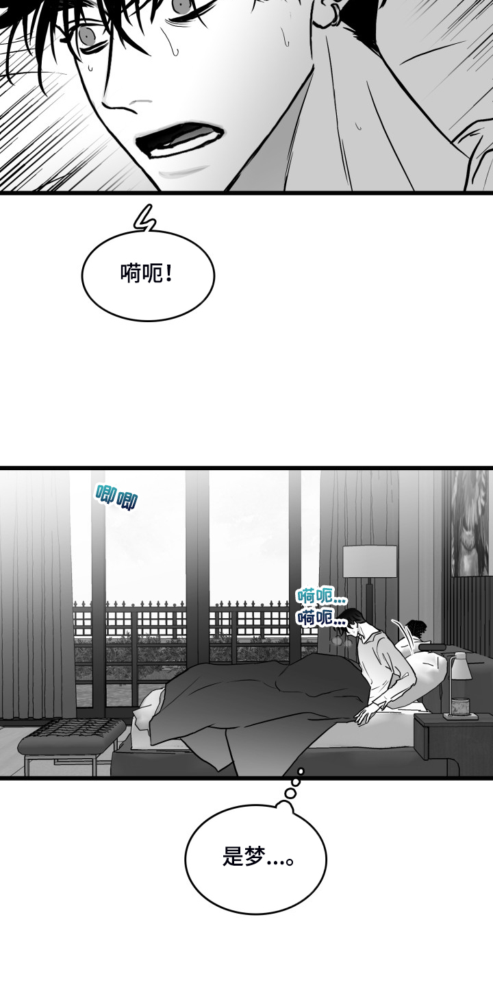 第84章：【第二季】奇异的梦19