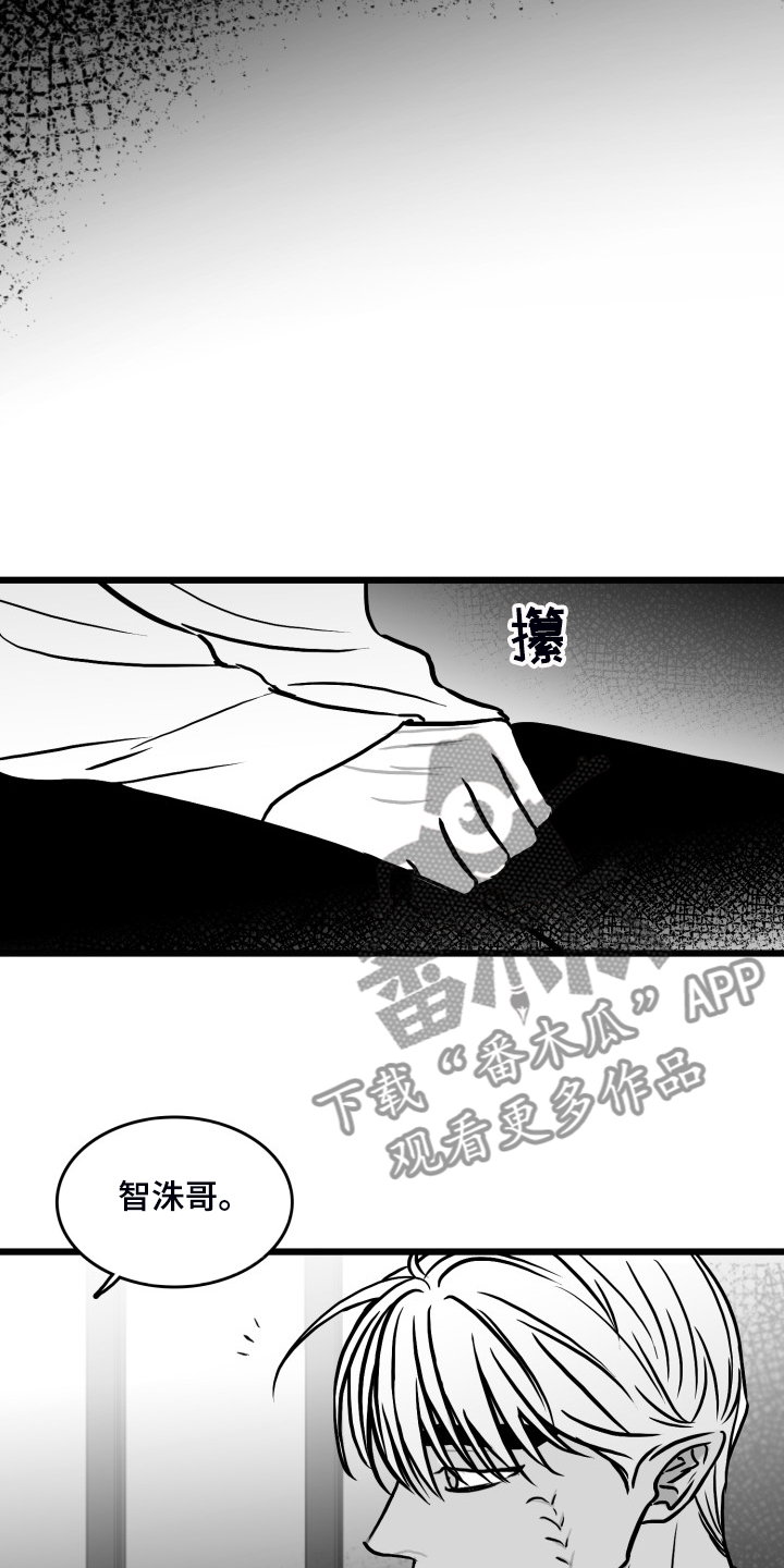 第85章：【第二季】你没事就好4