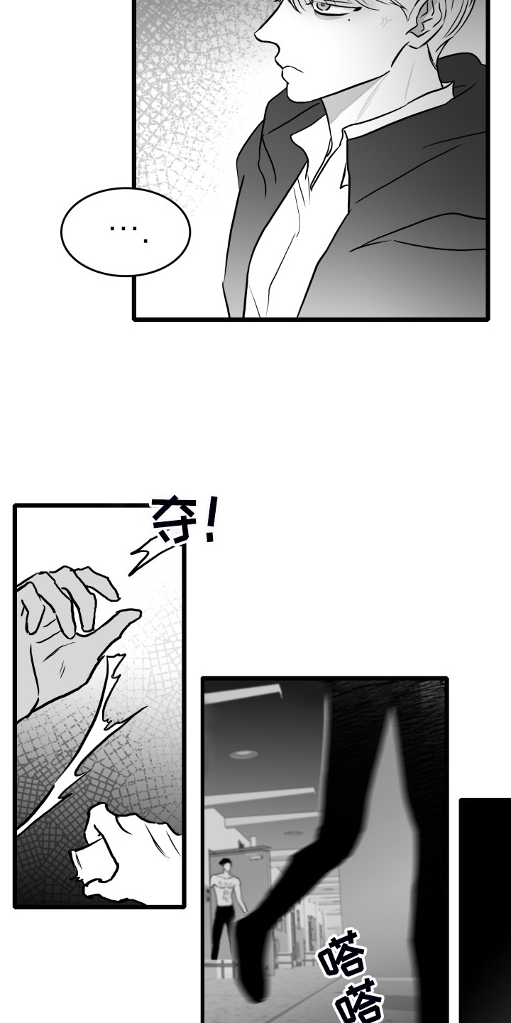 第89章：【第二季】拿快递15