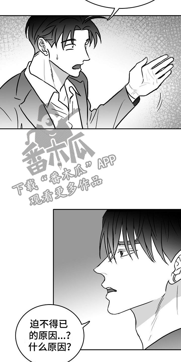 第26章：暗中的算计2