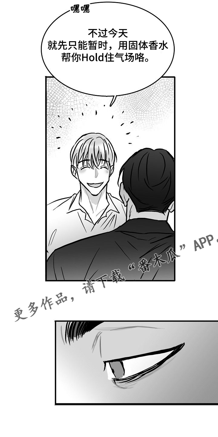 第44章：决定做选手24