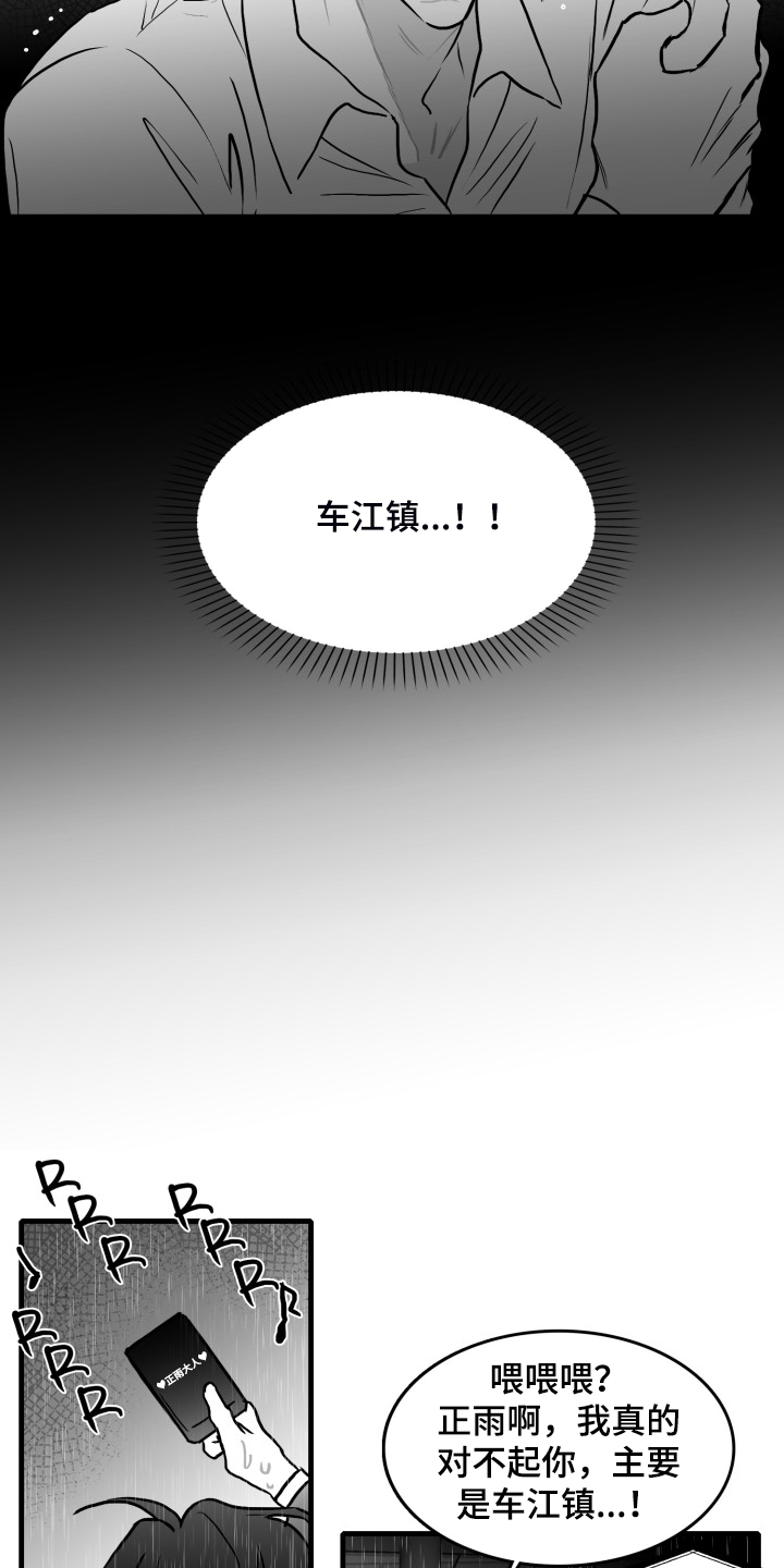 第68章：【第二季】挡伤14